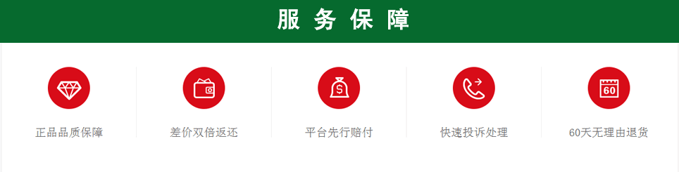 2025慈溪家装展服务保障：正品品质保障、差价双倍返还、平台先行赔付、快速投诉处理、60天无理由退货